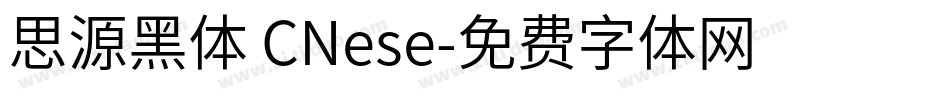 思源黑体 CNese字体转换